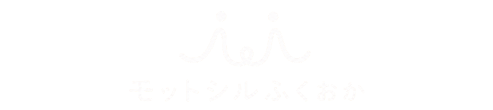 モットシルふくおか